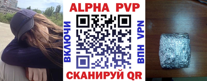 Альфа ПВП СК  сколько стоит  Ртищево 