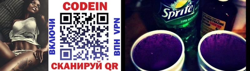 где можно купить   Ртищево  Codein Purple Drank 