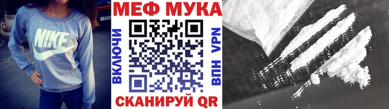 Мефедрон мяу мяу закладки Ртищево