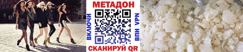 Метадон methadone  Ртищево 